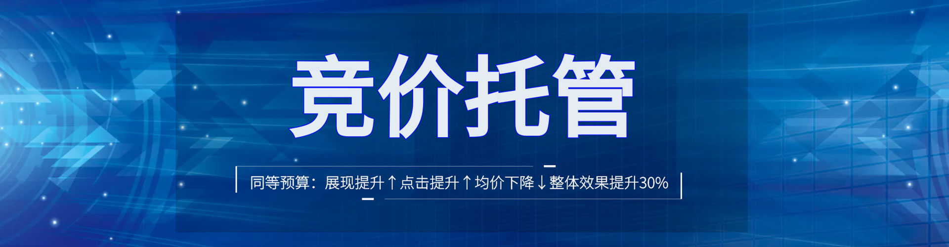 贡井百度竞价